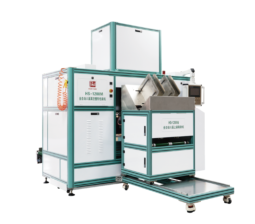 HS-1200M全自動六面真空整形包裝機